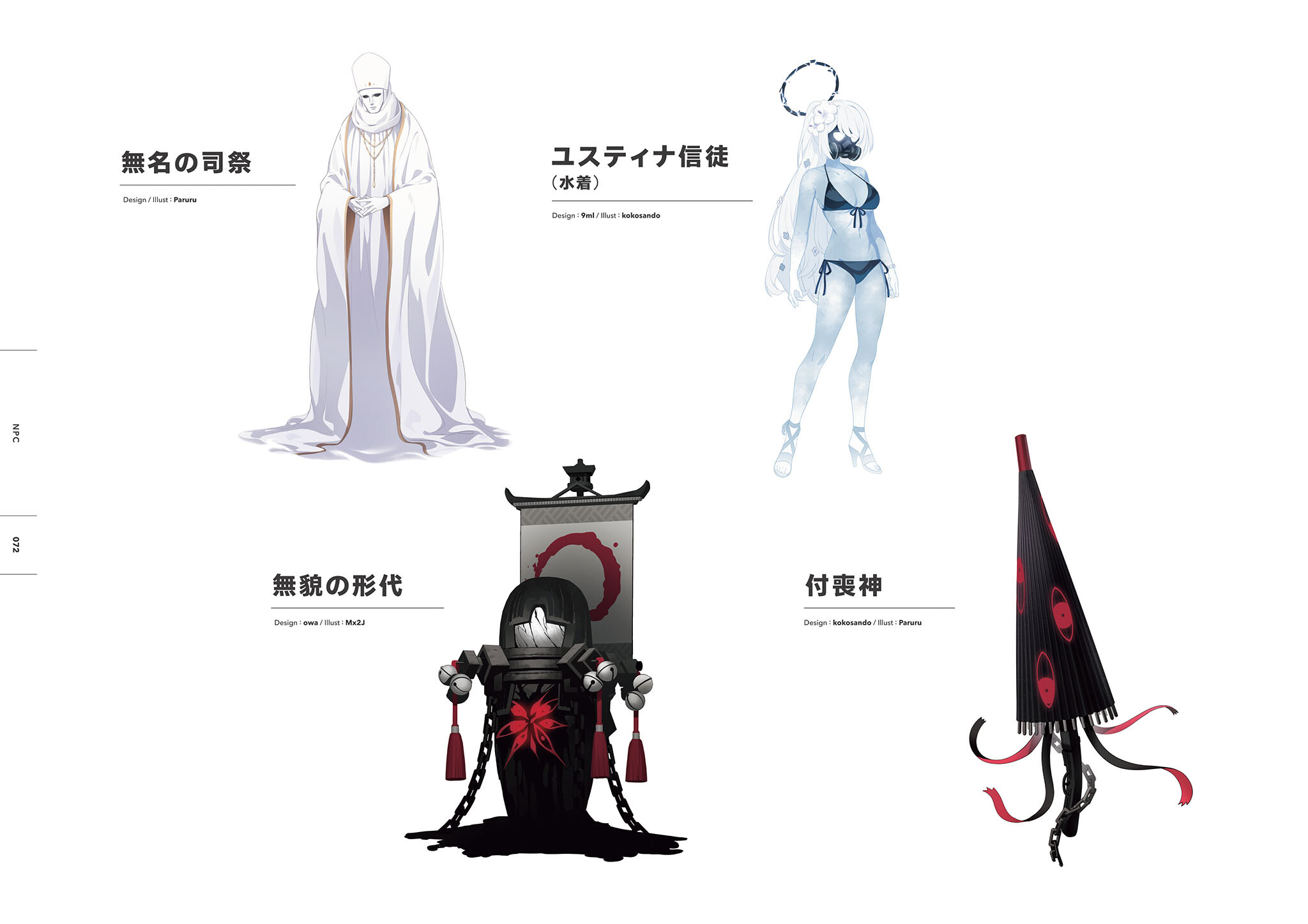 幻魉付丧神 | 基沃托斯古书馆 ~蔚蓝档案与百科的奇迹~
