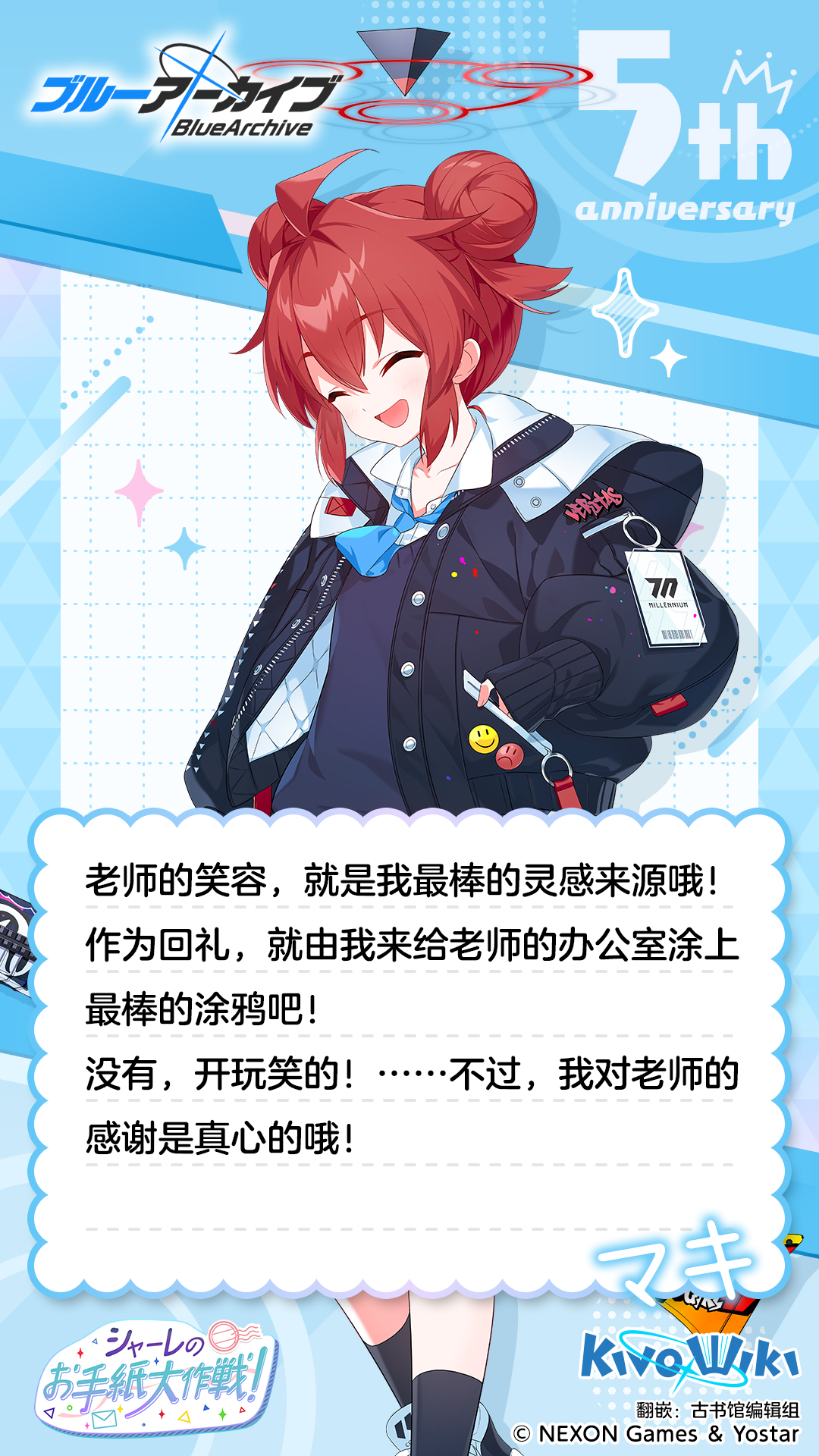 小涂 真纪 | 基沃托斯古书馆 ~蔚蓝档案与百科的奇迹~