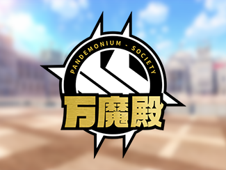 空崎 日奈 (礼服) | 基沃托斯古书馆 ~蔚蓝档案与百科的奇迹~